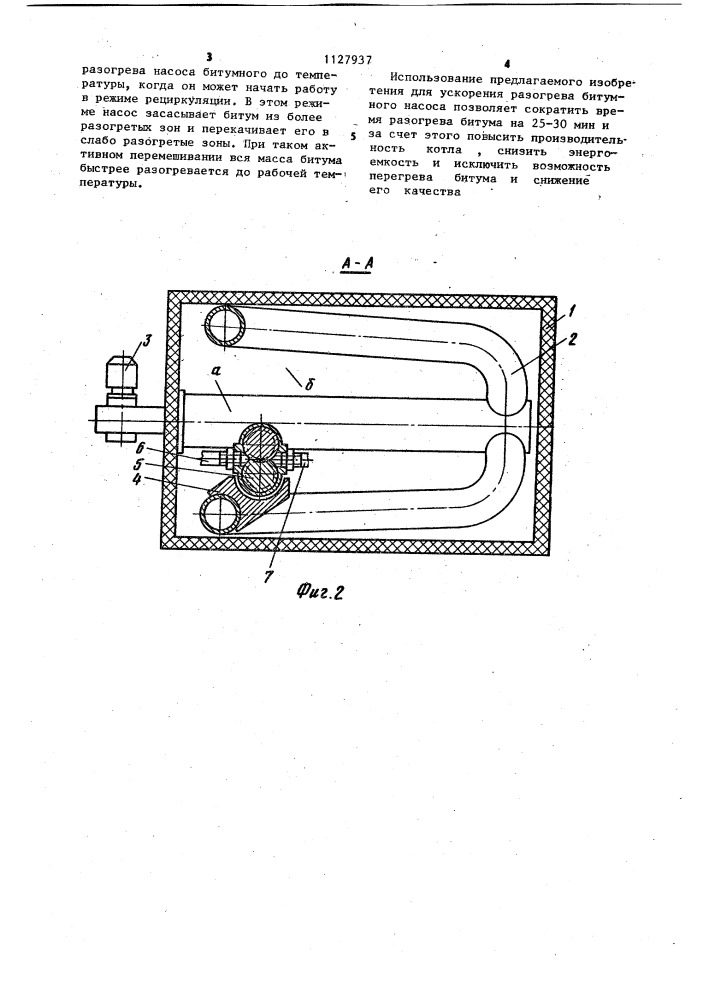 Битумоварочный котел (патент 1127937)