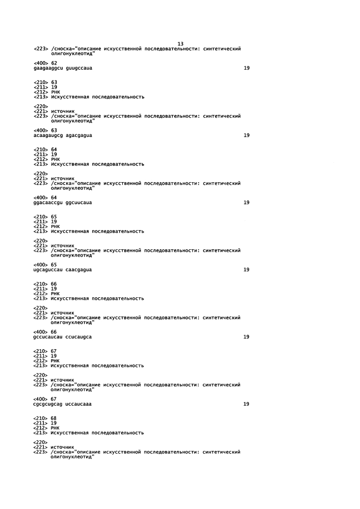 Липосомы с ретиноидом для усиления модуляции экспрессии hsp47 (патент 2628694)