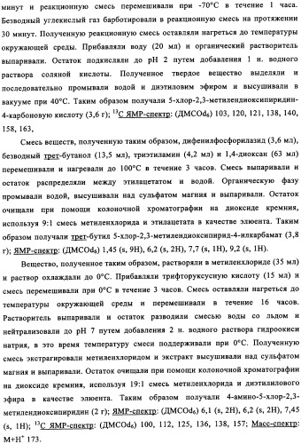 Производные хиназолина в качестве ингибиторов src тирозинкиназы (патент 2350618)