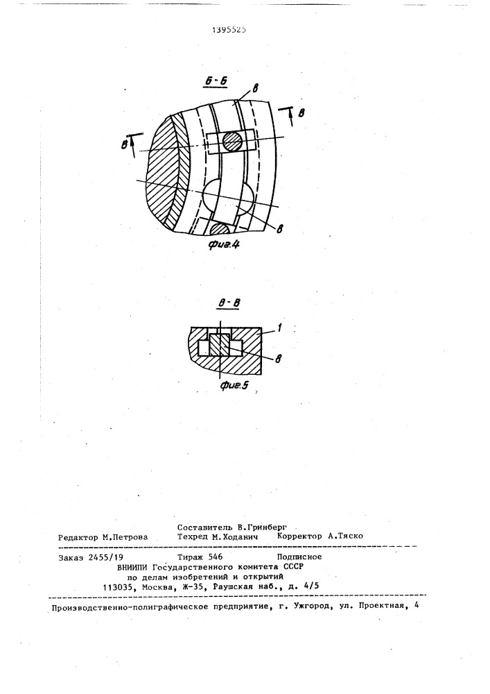 Цилиндр гидравлического пресса (патент 1395525)