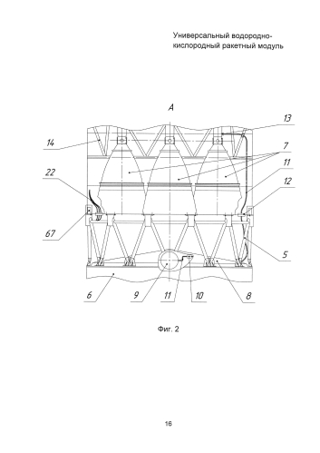Универсальный водородно-кислородный ракетный модуль (патент 2585210)