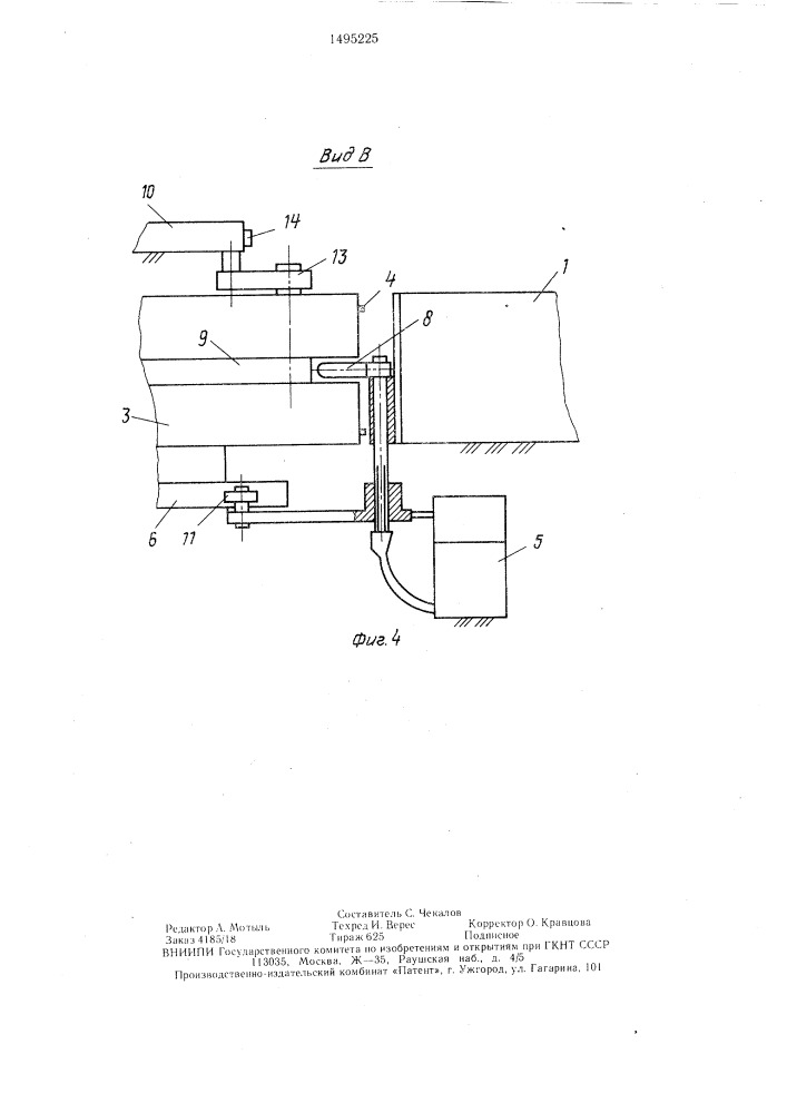 Устройство для подачи этикеток (патент 1495225)