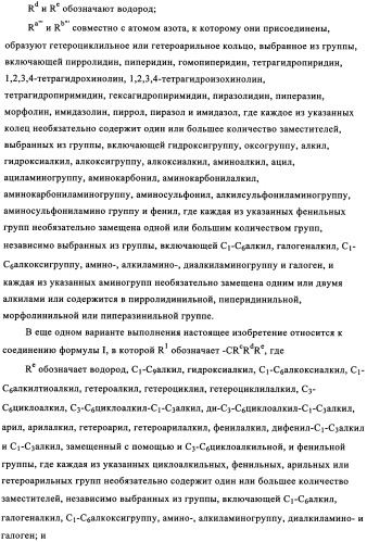 Производные индазола как антагонисты крф (патент 2341518)