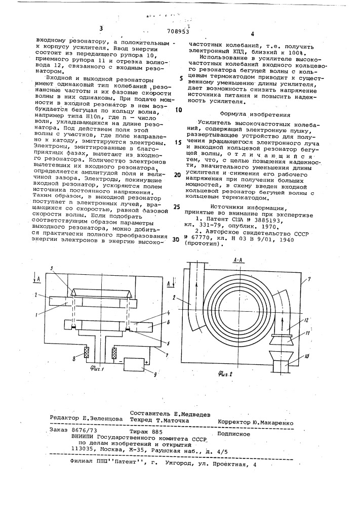 Усилитель высокочастотных колебаний (патент 708953)