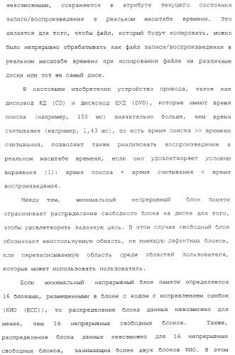 Способ записи на носитель записи и воспроизведения с него информации в реальном масштабе времени (патент 2310243)