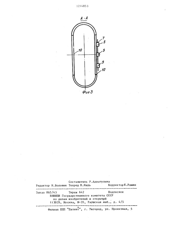 Концевое звено пульпопровода (патент 1214853)