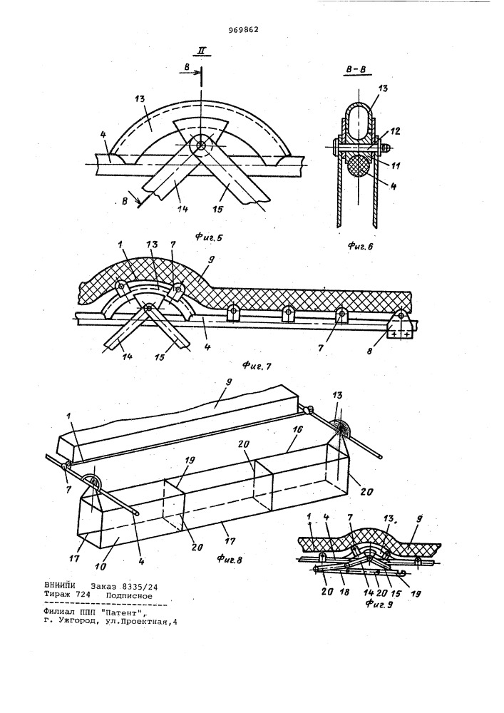 Устройство для монтажа конструкций (патент 969862)