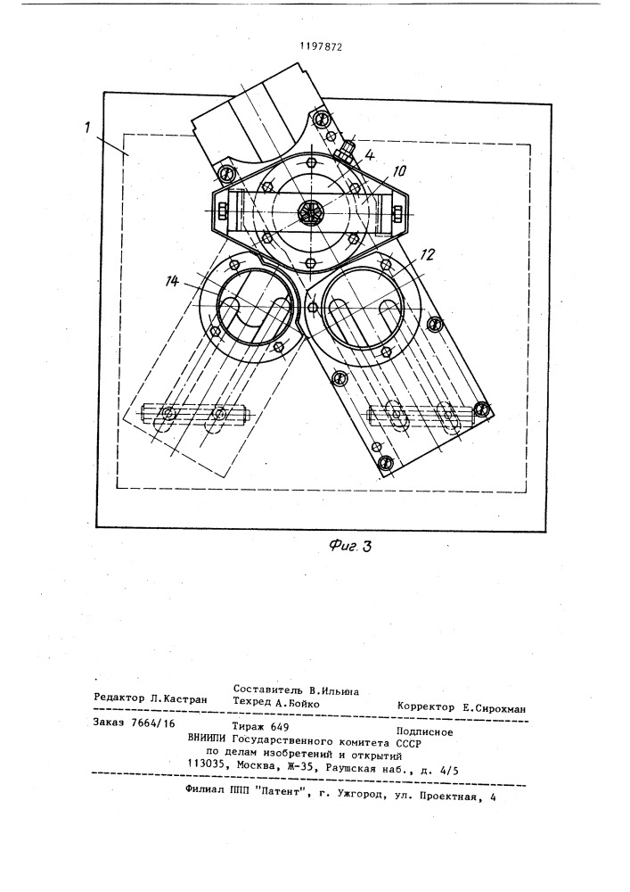 Устройство для монтажа шины на обод колеса (патент 1197872)