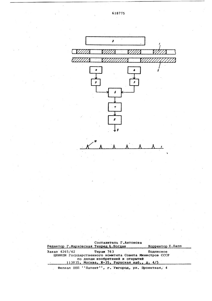 Преобразователь перемещения в код (патент 618775)
