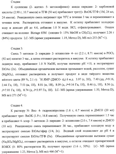 Ингибиторы вируса гепатита с (патент 2317303)