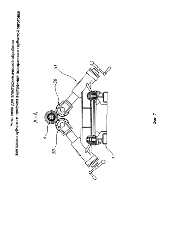 Установка для электрохимической обработки винтового зубчатого профиля внутренней поверхности в отверстии трубчатой заготовки (патент 2578895)
