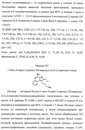 Пиразолопиридины и их аналоги (патент 2426734)