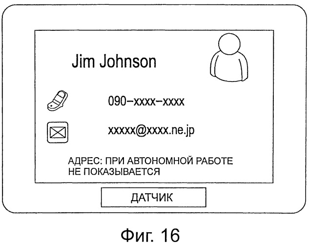 Сервер и способ работы с сервером, энергонезависимый машиночитаемый носитель данных, мобильный клиентский терминал и способ работы с терминалом (патент 2538343)