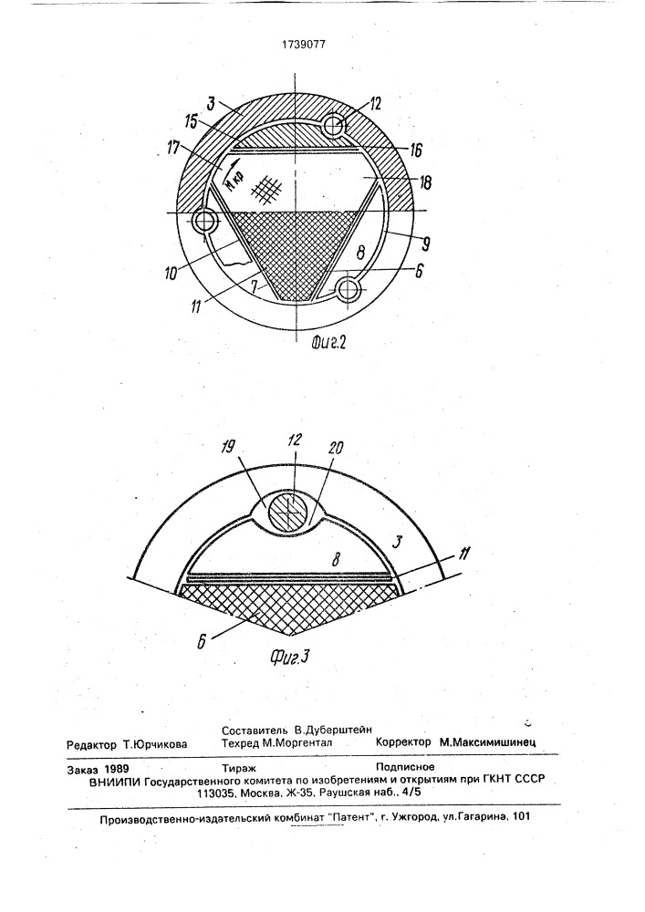 Соединение соосных валов (патент 1739077)