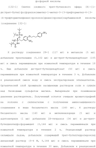 Аминосоединение и его фармацевтическое применение (патент 2453532)