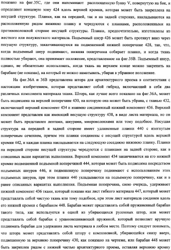 Убирающаяся штора для закрывания архитектурных проемов (патент 2345206)