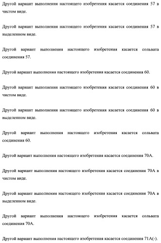 Тетрагидропиранохроменовые ингибиторы гамма-секретазы (патент 2483061)