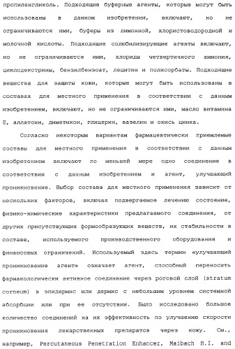 Макроциклические соединения, которые могут быть использованы в качестве фармацевтических препаратов (патент 2334744)