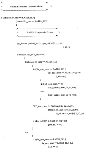 Многорежимное устройство кодирования (патент 2262748)