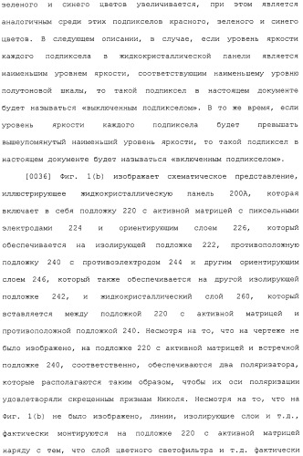 Жидкокристаллическое устройство отображения (патент 2483362)