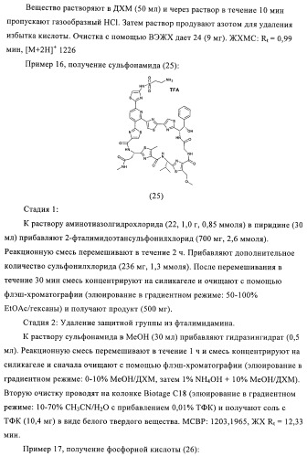 Производные аминотиазола и их применение в качестве антибактериальных средств (патент 2450015)
