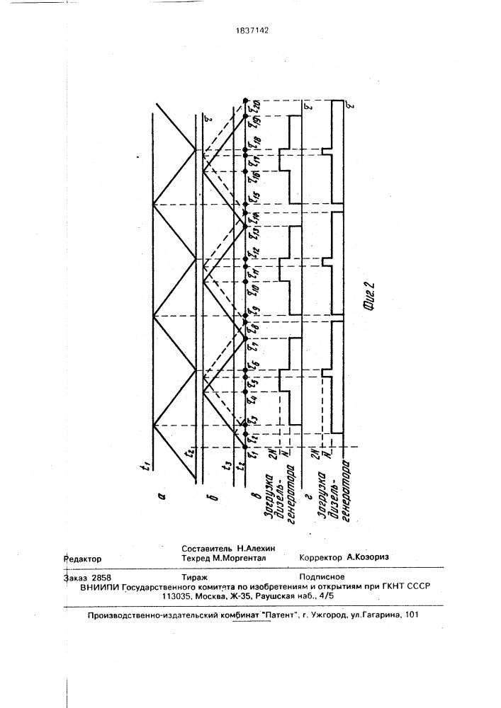 Способ управления холодильной установкой (патент 1837142)