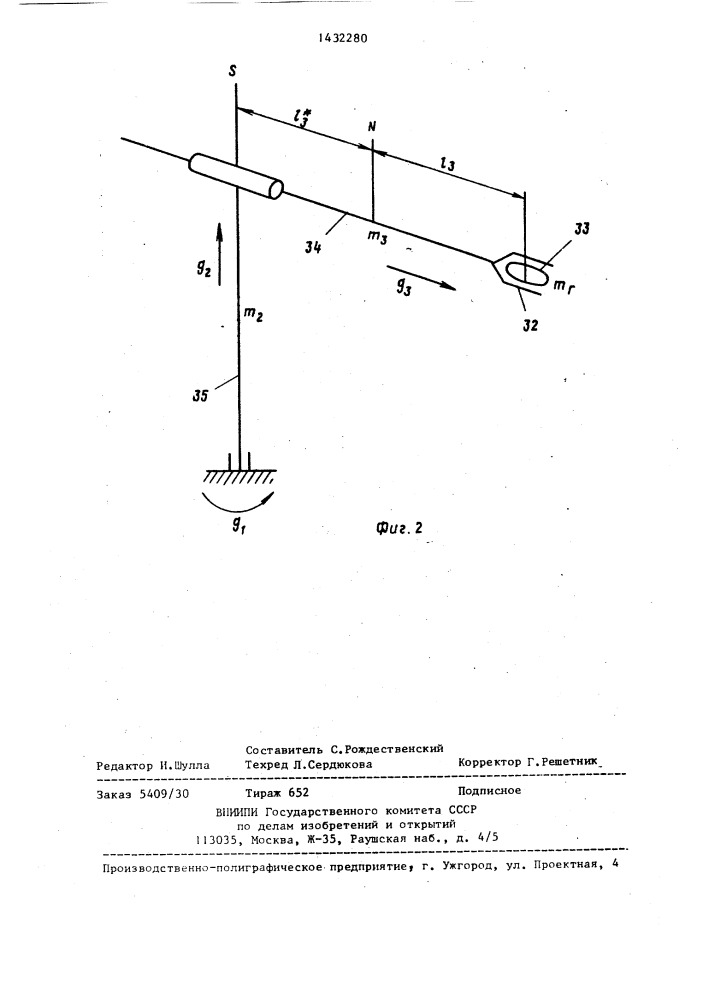 Электрогидравлический следящий привод (патент 1432280)