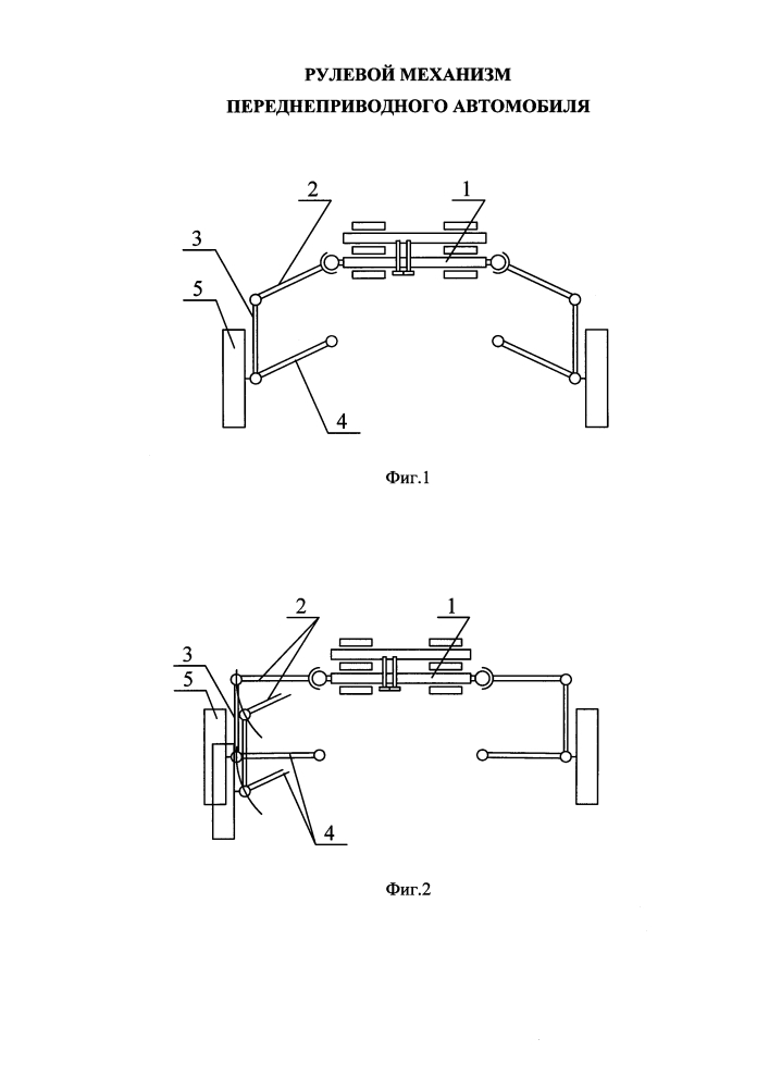 Рулевой механизм переднеприводного автомобиля (патент 2653673)