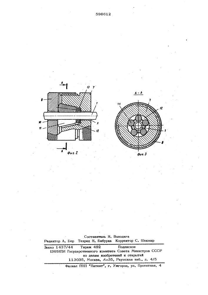 Устройство для тренировки яхтсменов (патент 598612)