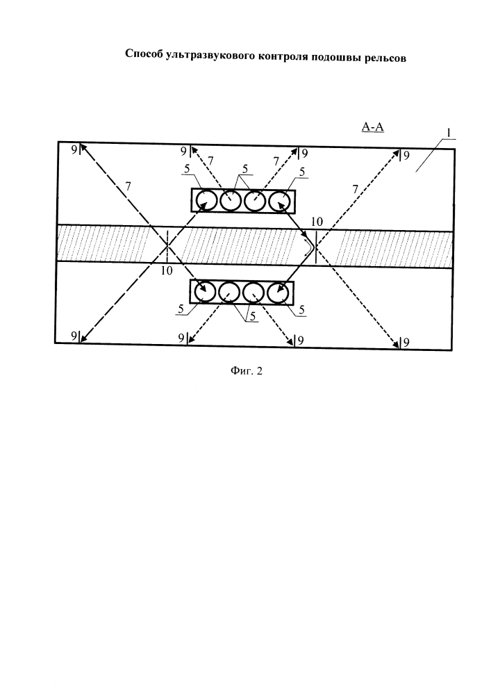 Способ ультразвукового контроля подошвы рельсов (патент 2645818)