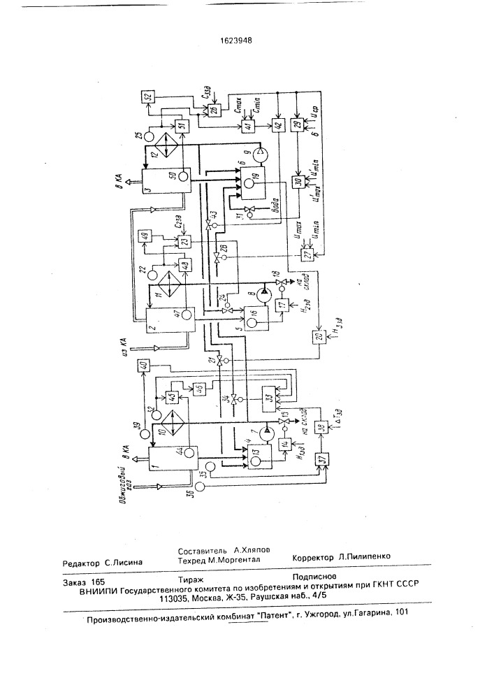 Способ управления процессом осушки и абсорбции обжигового газа (патент 1623948)