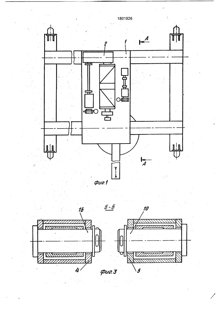 Мостовой двухбалочный кран (патент 1801926)