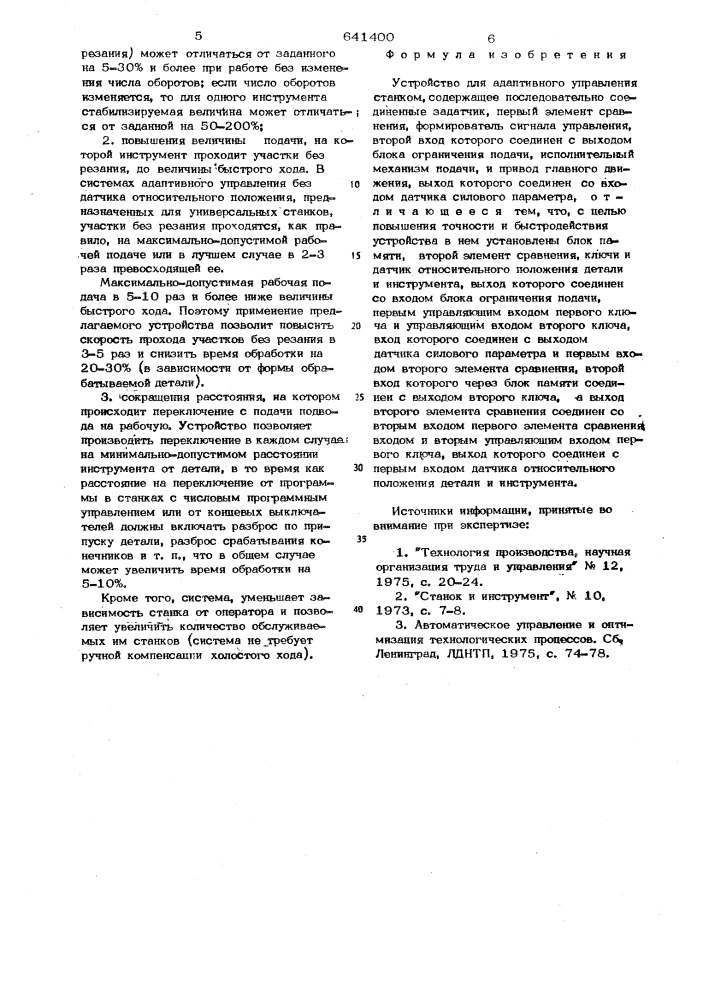 Устройство для адаптивного управления станком (патент 641400)