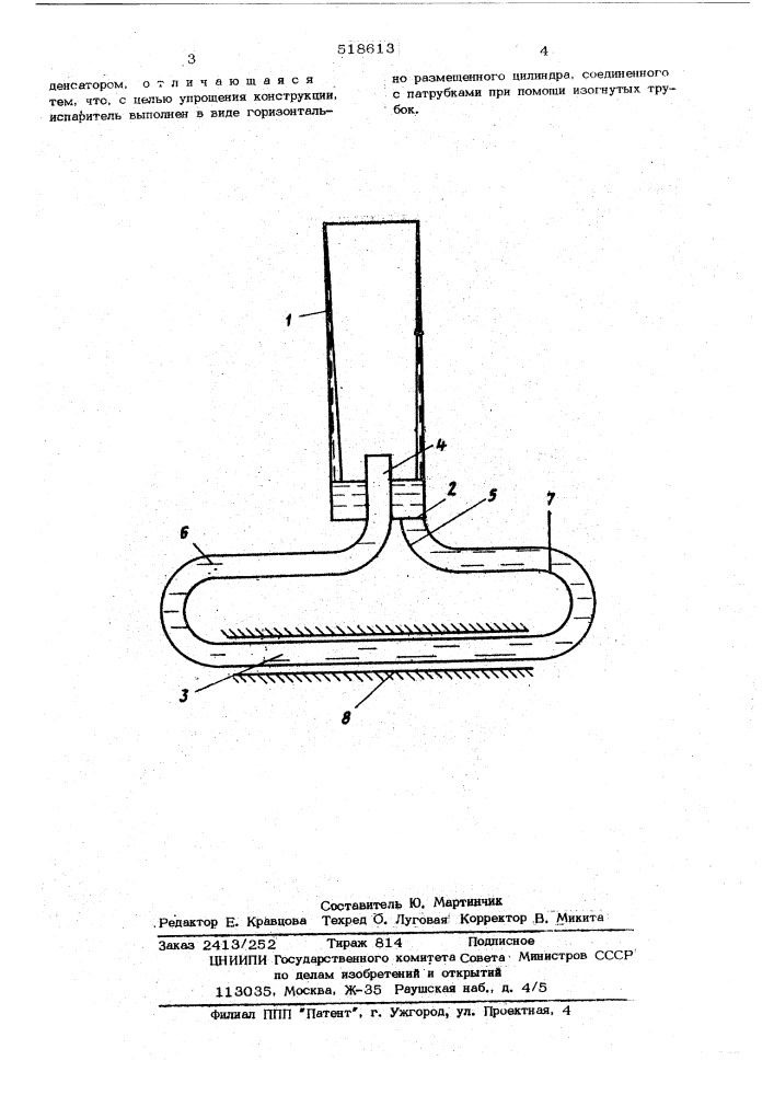 Гладкостенная тепловая труба (патент 518613)
