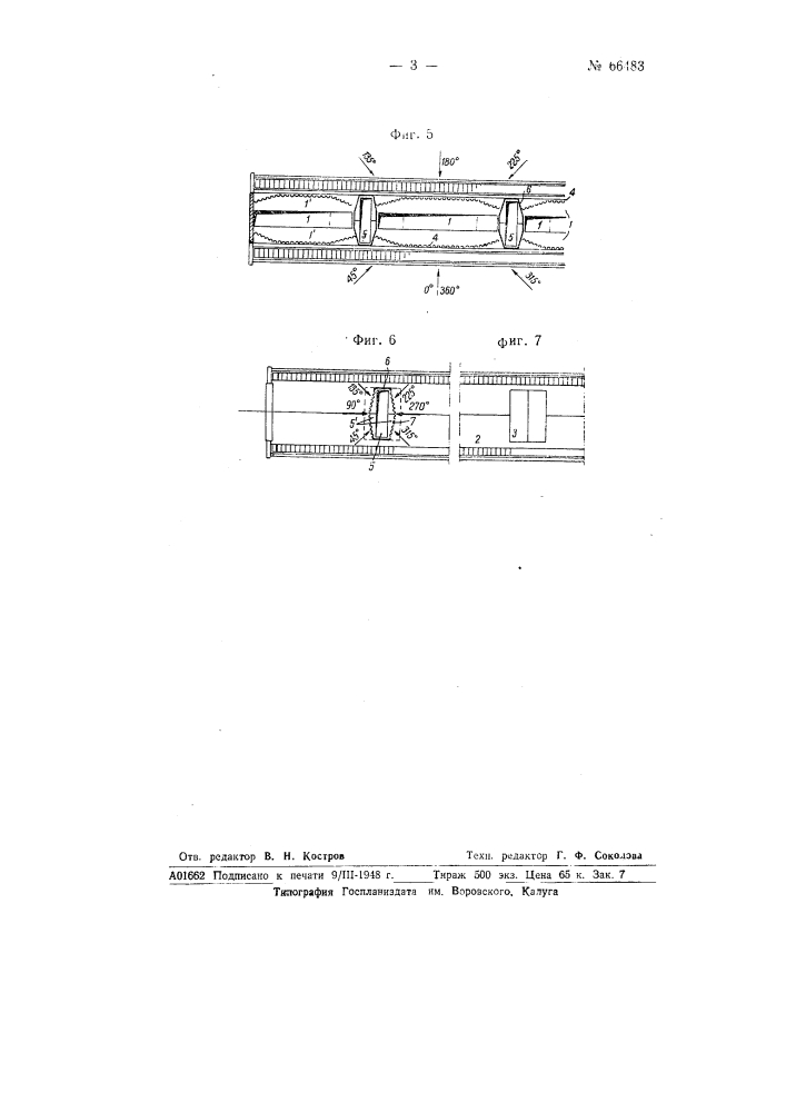 Вентиляционное устройство для цехов промышленных предприятий (патент 66483)