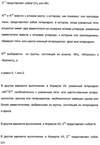 Гетероциклические амидные соединения как ингибиторы протеинкиназ (патент 2474580)