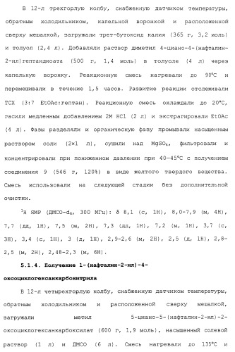 Циклоалкиламины в качестве ингибиторов повторного поглощения моноамина (патент 2430913)