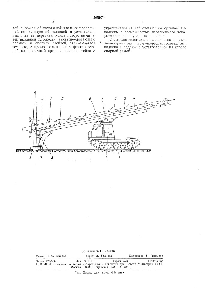 Лесозаготовительная машинаесг;сиюзнляп л-г"!,:'^ :-!р v."-' \1:: t t-5i ^ ии' : s-^'- (патент 365979)
