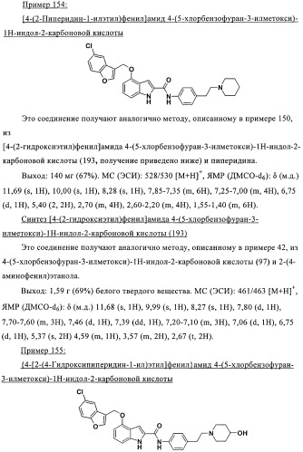 Антагонисты рецептора хемокина (патент 2395506)