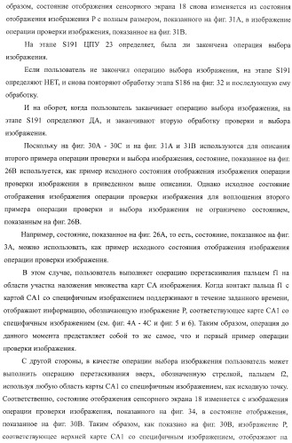 Устройство обработки информации, способ обработки информации и программа (патент 2434260)