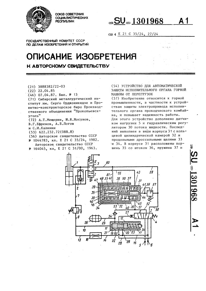 Устройство для автоматической защиты исполнительного органа горной машины от перегрузок (патент 1301968)