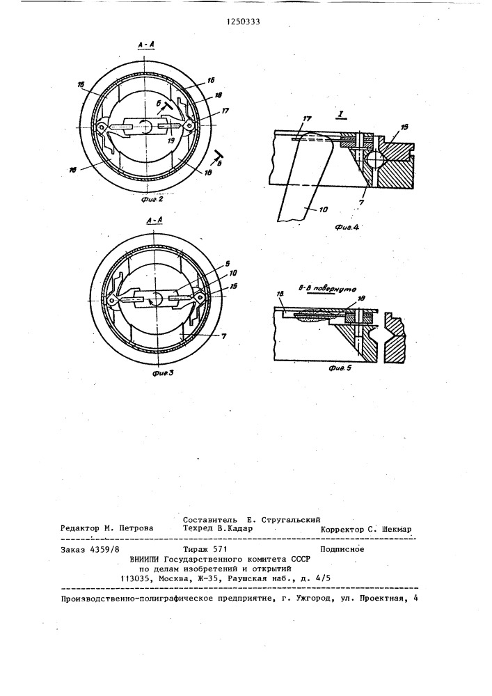 Устройство для очистки внутренней поверхности полого изделия (патент 1250333)