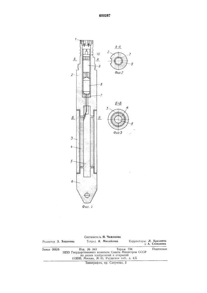 Устройство для определения места прихвата колонны бурильных труб (патент 600287)