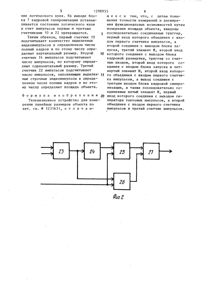 Телевизионное устройство для измерения линейных размеров объекта (патент 1298955)