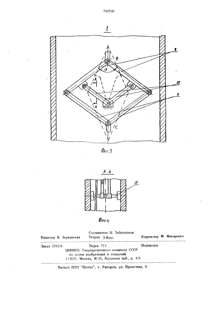 Устройство для изготовления набивных свай (патент 742530)