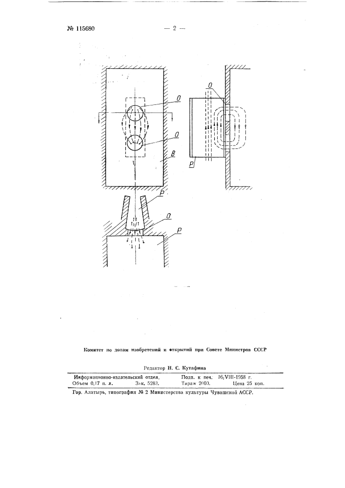 Устройство для вывода энергии, генерируемой магнетроном миллиметрового диапазона волн (патент 115680)