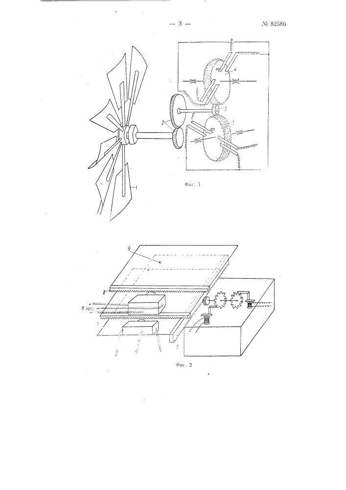 Прибор для автоматического измерения вектора абсолютной скорости ветра с движущегося объекта (патент 82586)