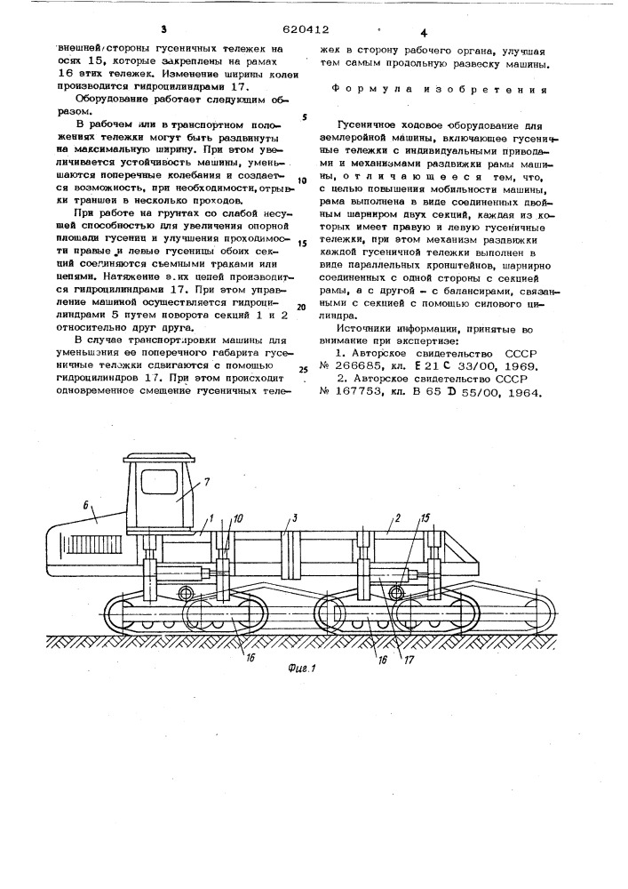Гусеничное ходовое оборудование для землеройной машины (патент 620412)