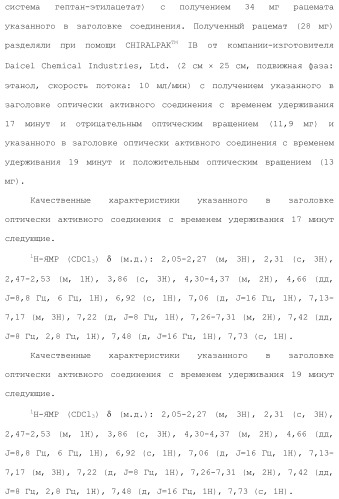 Полициклическое соединение (патент 2451685)