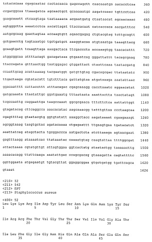 Иммуногенные композиции антигенов staphylococcus aureus (патент 2536981)